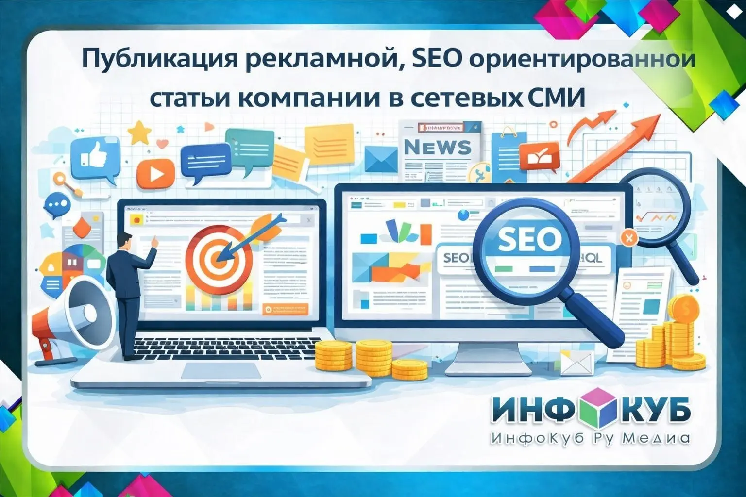 Публикация статьи о вашей компании на наших сайтах и в СМИ Юга России