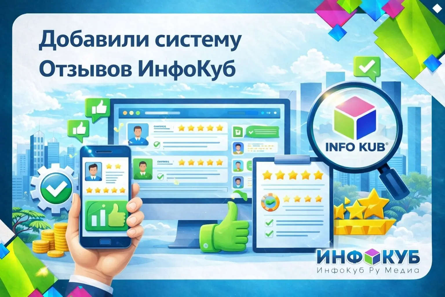 Обновление 5.6