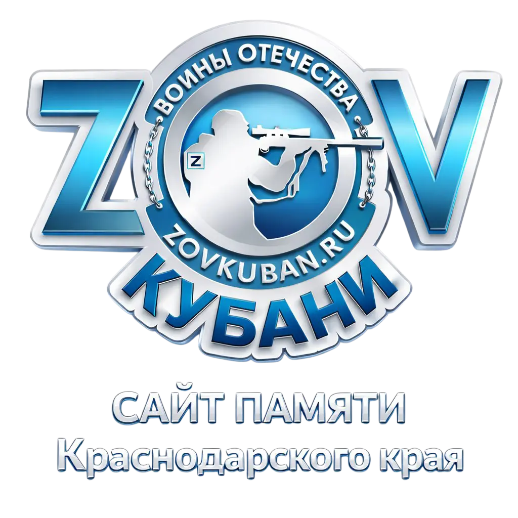 Сайт памяти