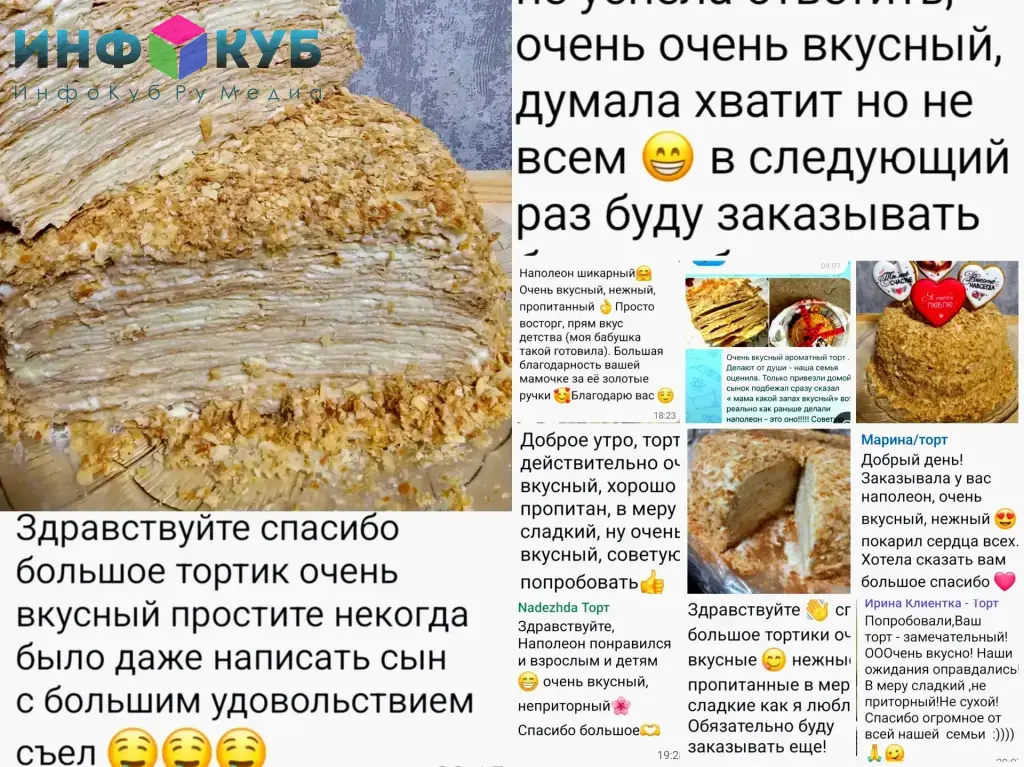 Торт наполеон, блины, блинный торт, шарлотка